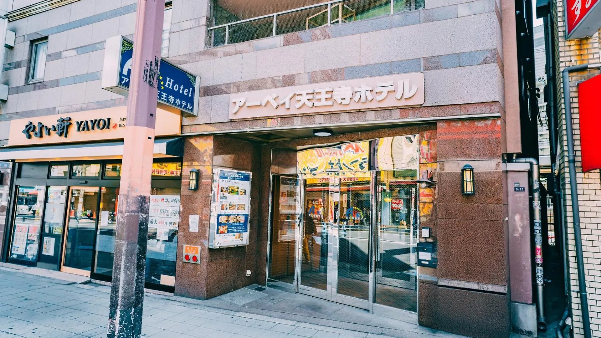 **  Ave Tennoji Hotel Οσάκα Ιαπωνία