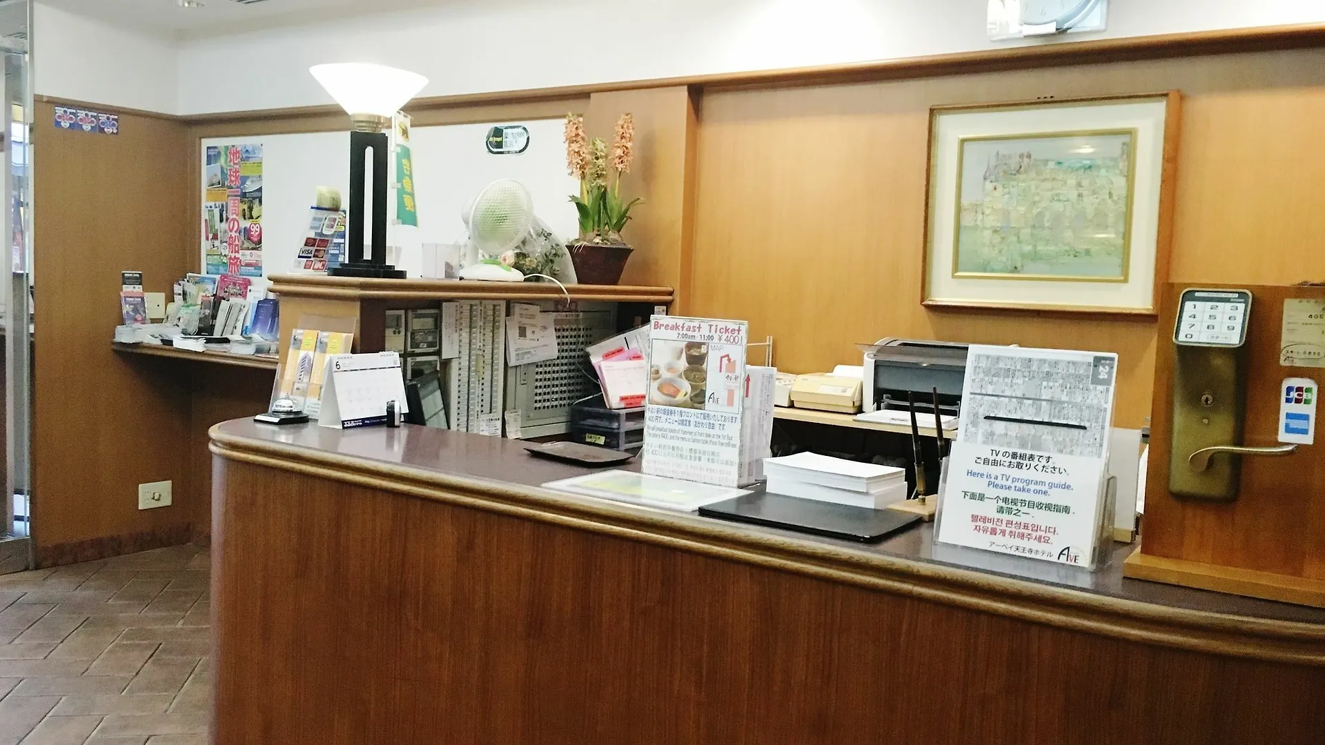 酒店 天王寺大道酒店 大阪