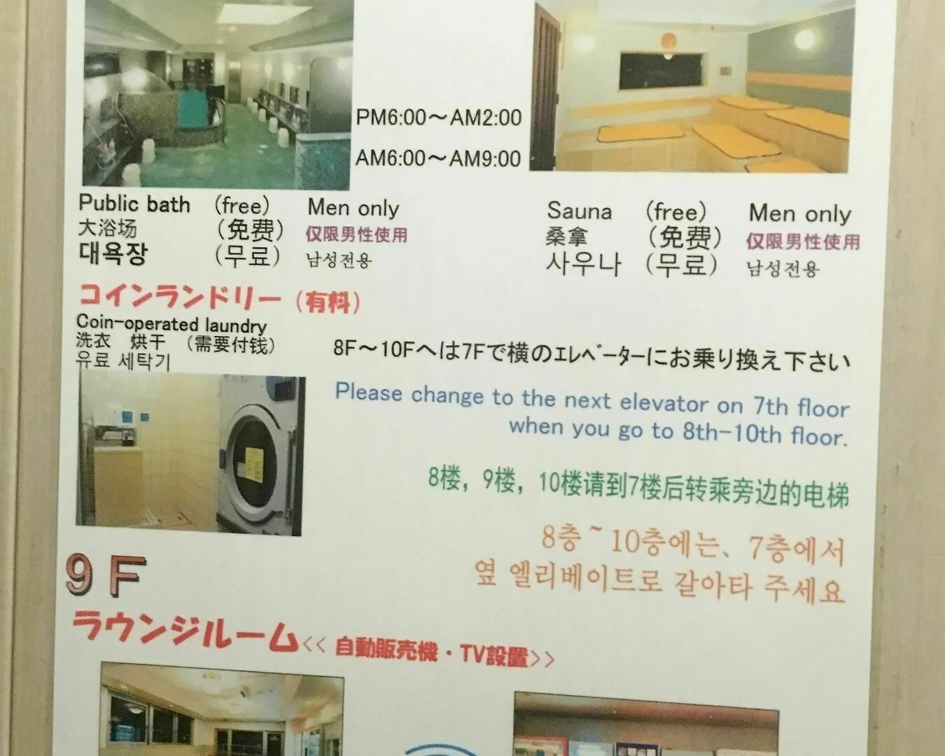 ** 酒店 天王寺大道酒店 大阪 日本